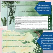 Презентация (+аудирование) по теме ecotourism \ экотуризм.