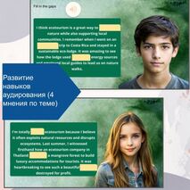 Презентация (+аудирование) по теме ecotourism \ экотуризм.