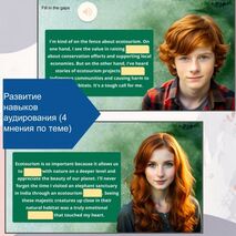 Презентация (+аудирование) по теме ecotourism \ экотуризм.