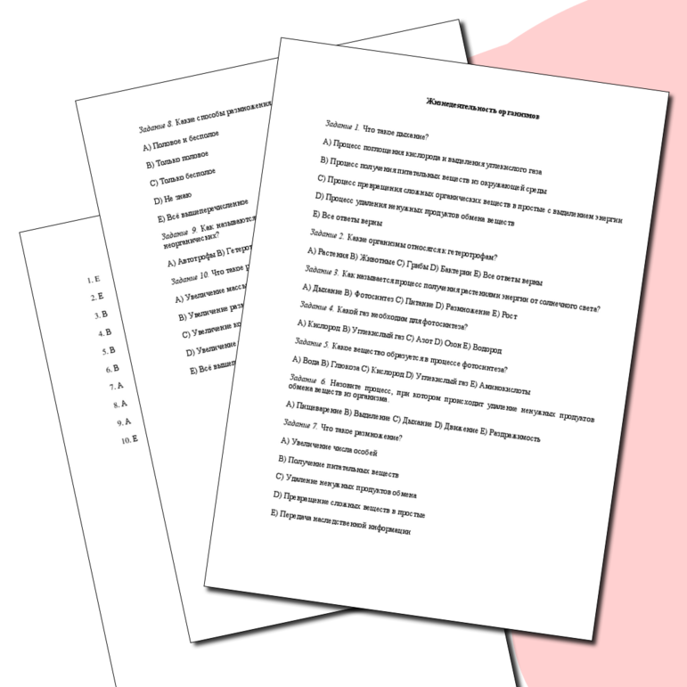 Самостоятельная работа "Жизнедеятельность организмов" 5 класс