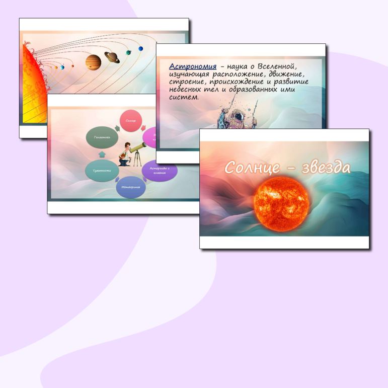 Презентация к уроку окружающего мира на тему: