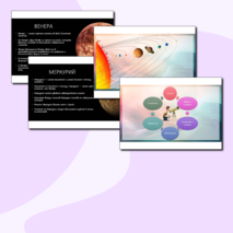 Презентация к уроку окружающего мира на тему: