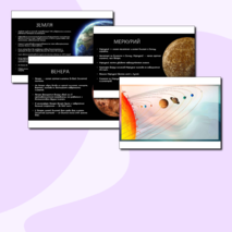 Презентация к уроку окружающего мира на тему: