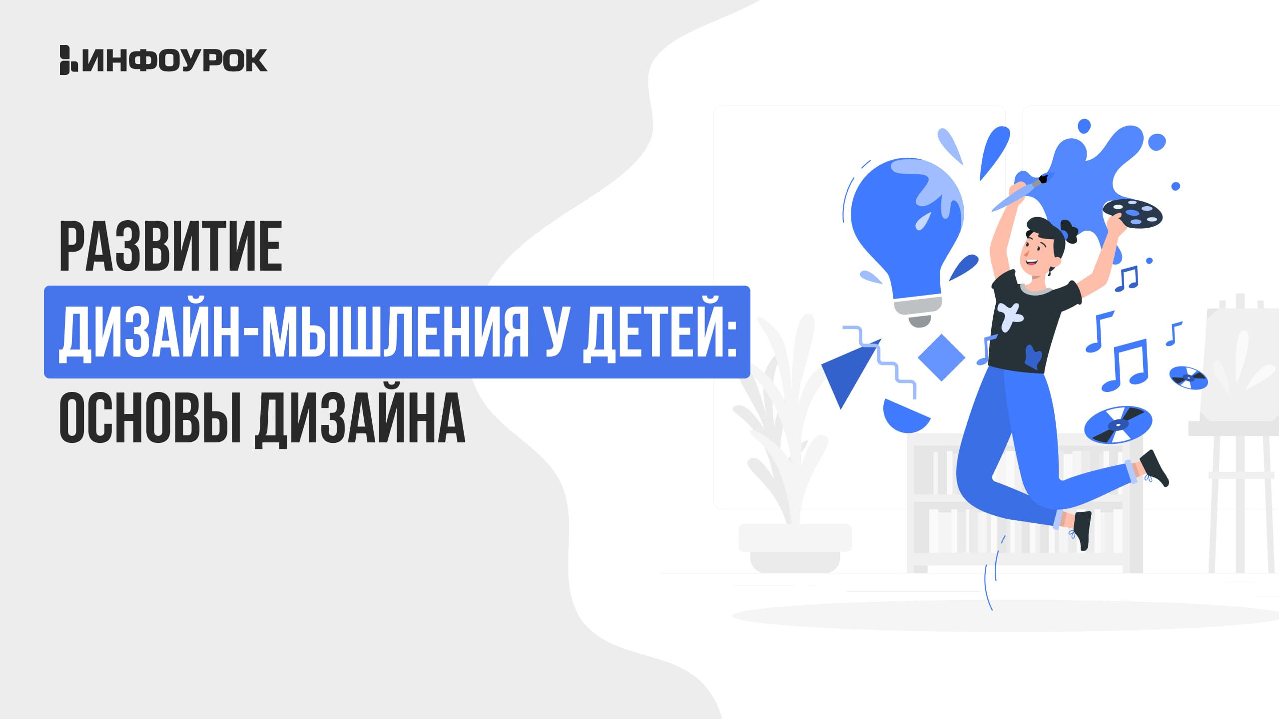 Обложка курса