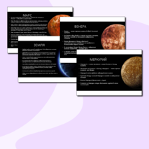 Презентация к уроку окружающего мира на тему: