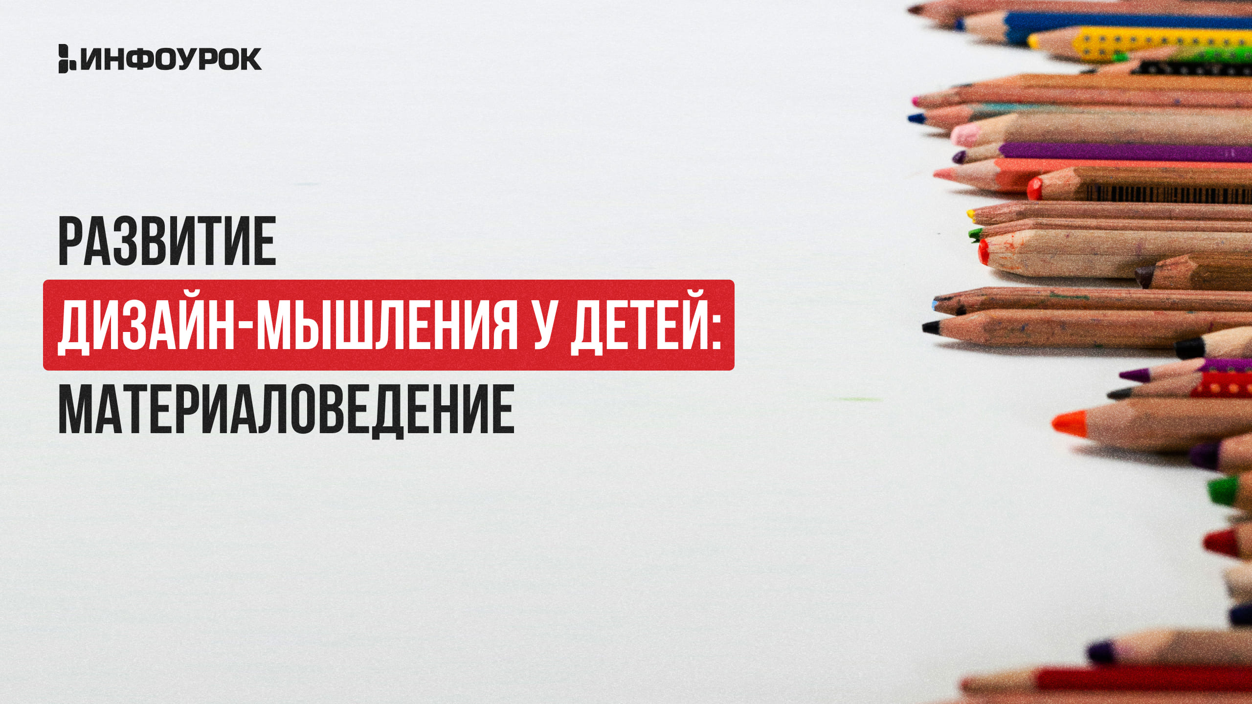 Обложка курса