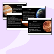 Презентация к уроку окружающего мира на тему: