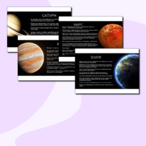 Презентация к уроку окружающего мира на тему: