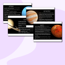 Презентация к уроку окружающего мира на тему: