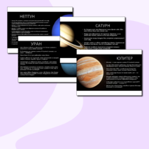 Презентация к уроку окружающего мира на тему: