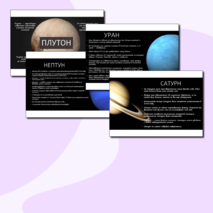 Презентация к уроку окружающего мира на тему: