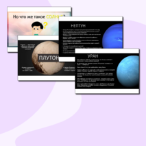 Презентация к уроку окружающего мира на тему: