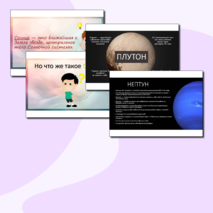 Презентация к уроку окружающего мира на тему: