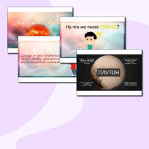 Презентация к уроку окружающего мира на тему: