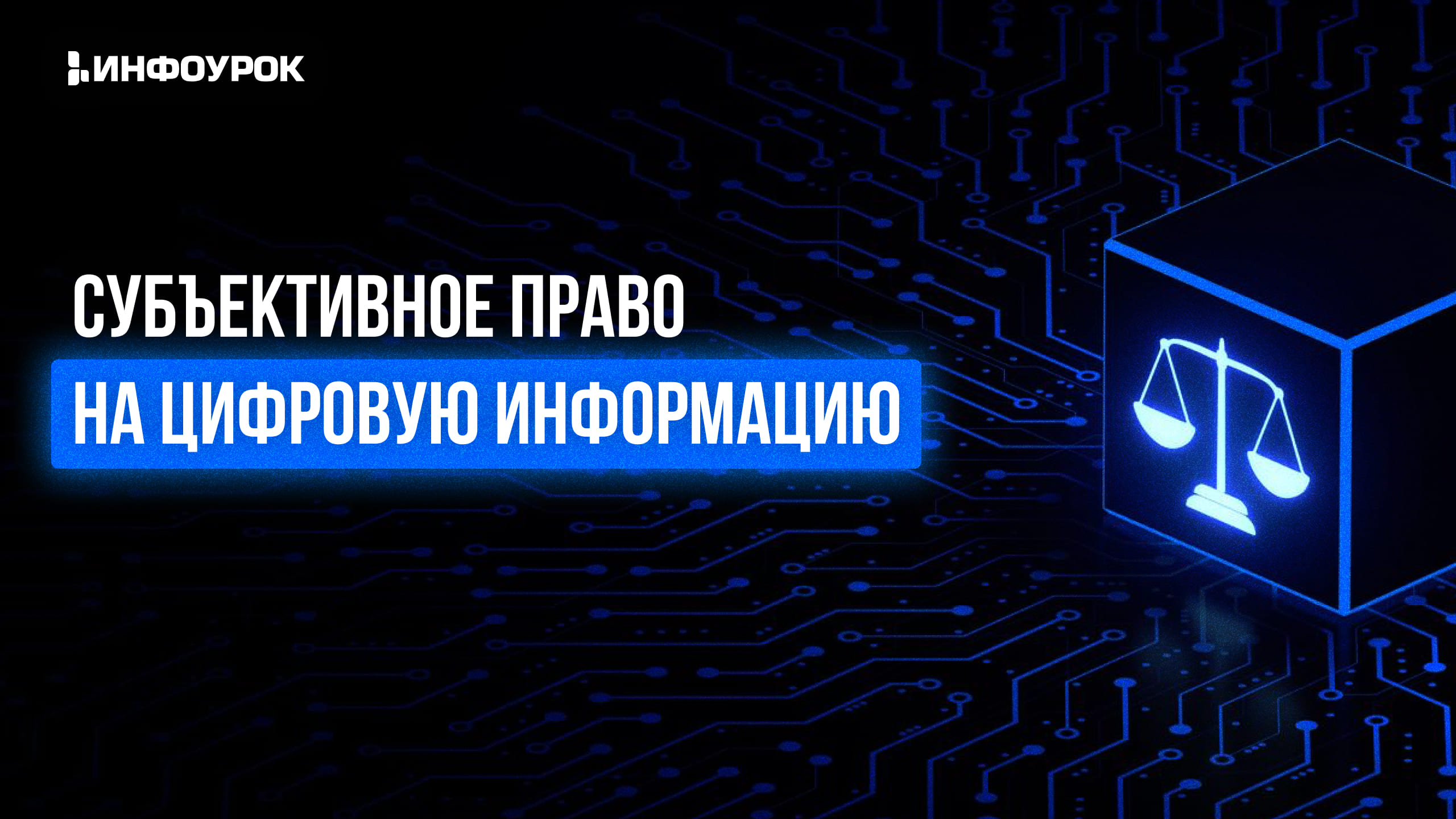 Обложка курса