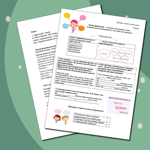 Рабочий лист 