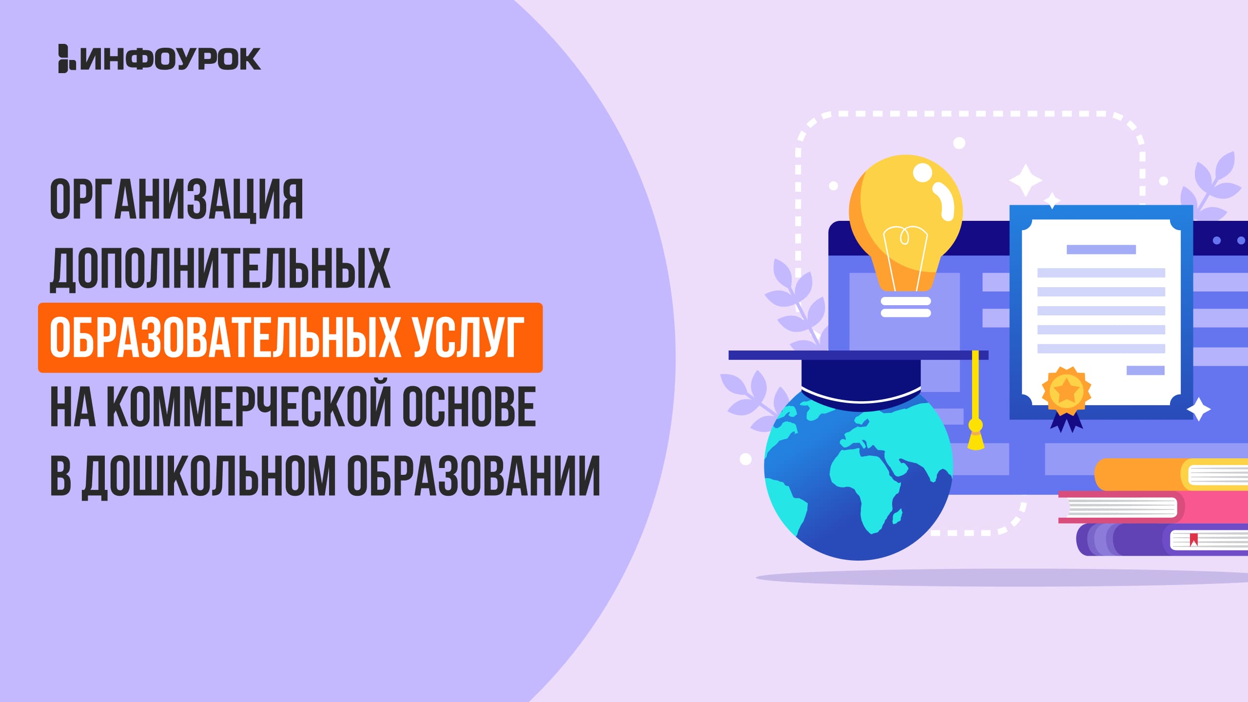 Обложка курса