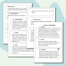 Игры на уроке иностранного языка