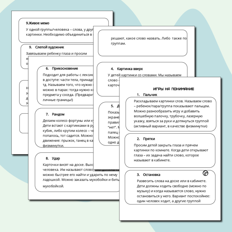 Игры на уроке иностранного языка