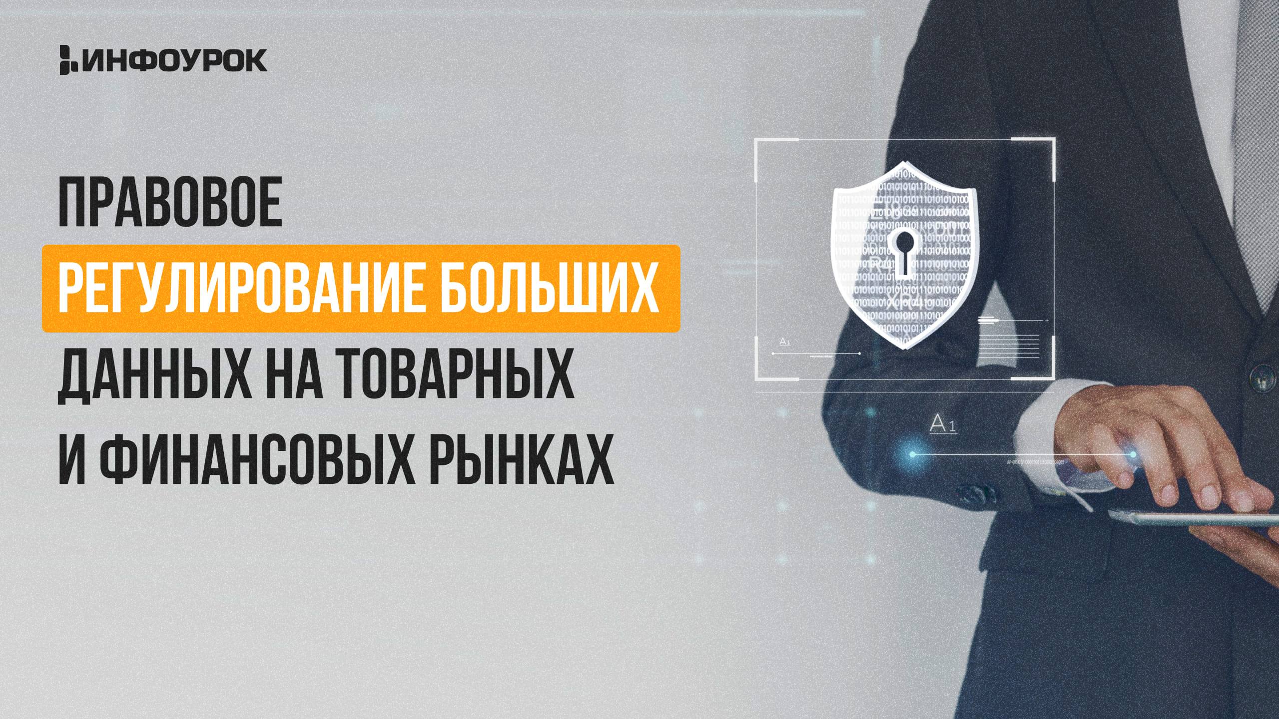 Обложка курса