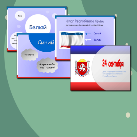 Презентация 