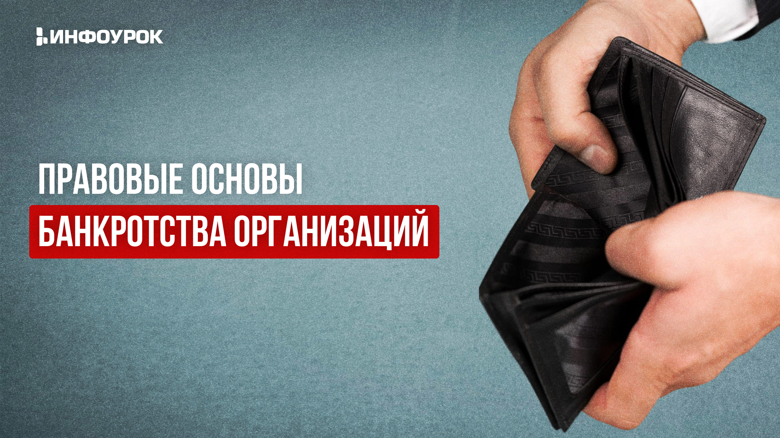 Обложка курса