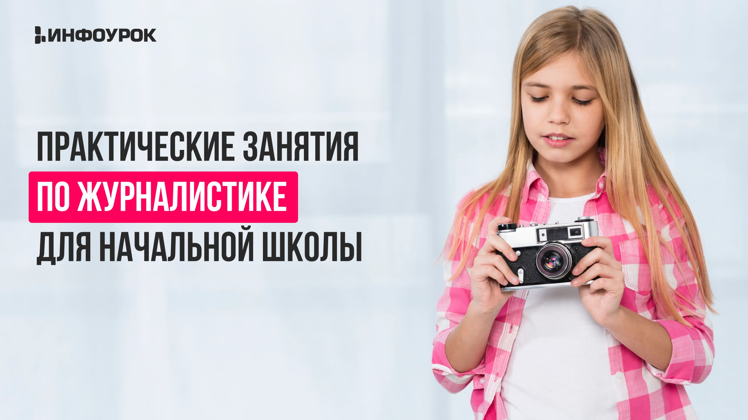 Обложка курса