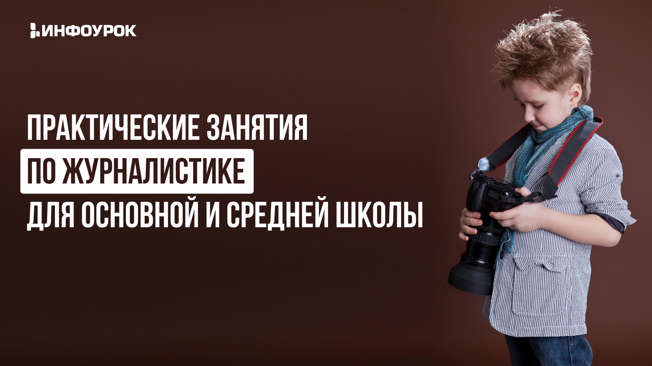 Обложка курса