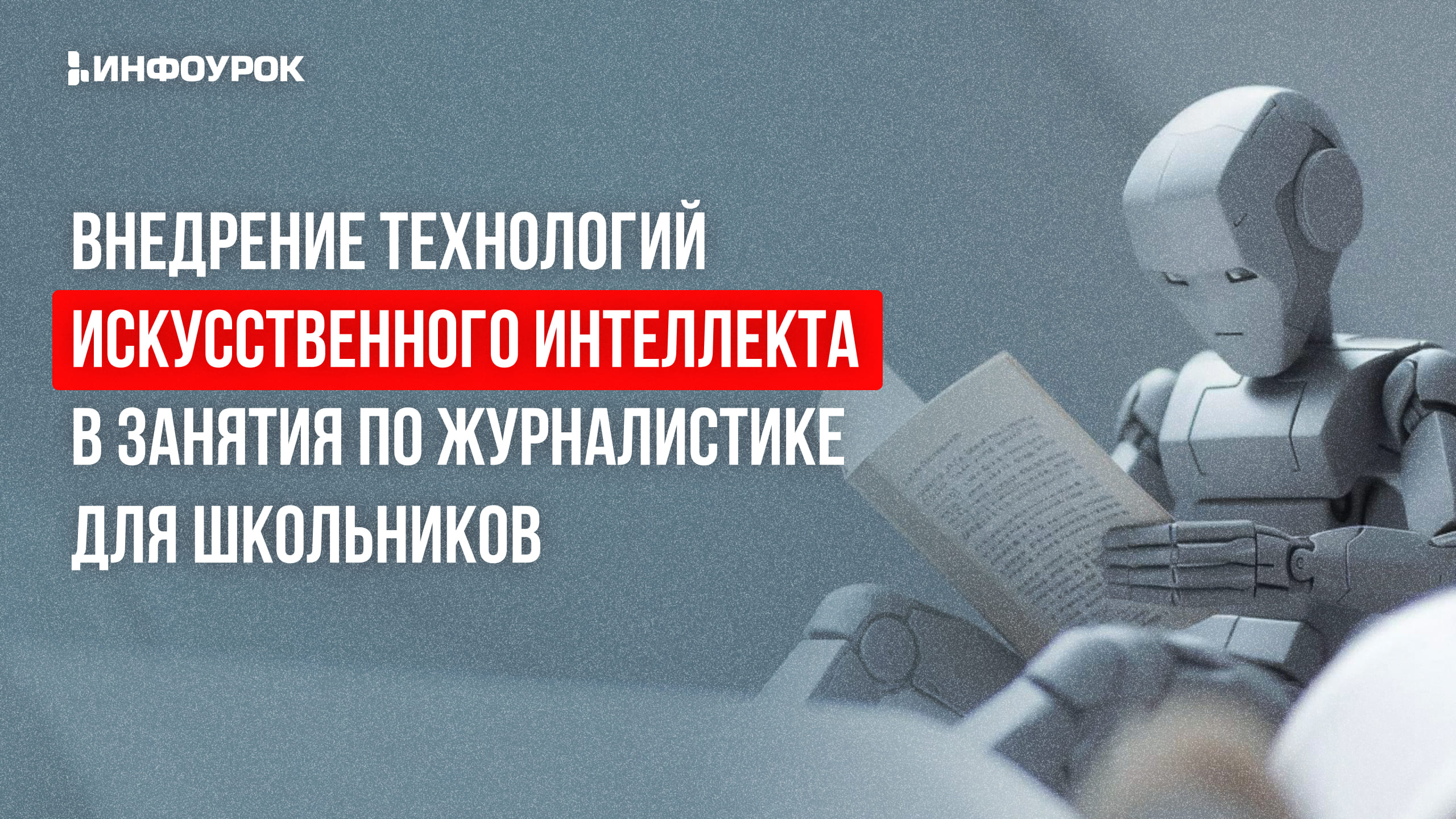 Обложка курса