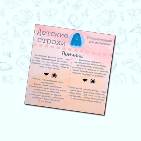 Рекомендации на стенд 