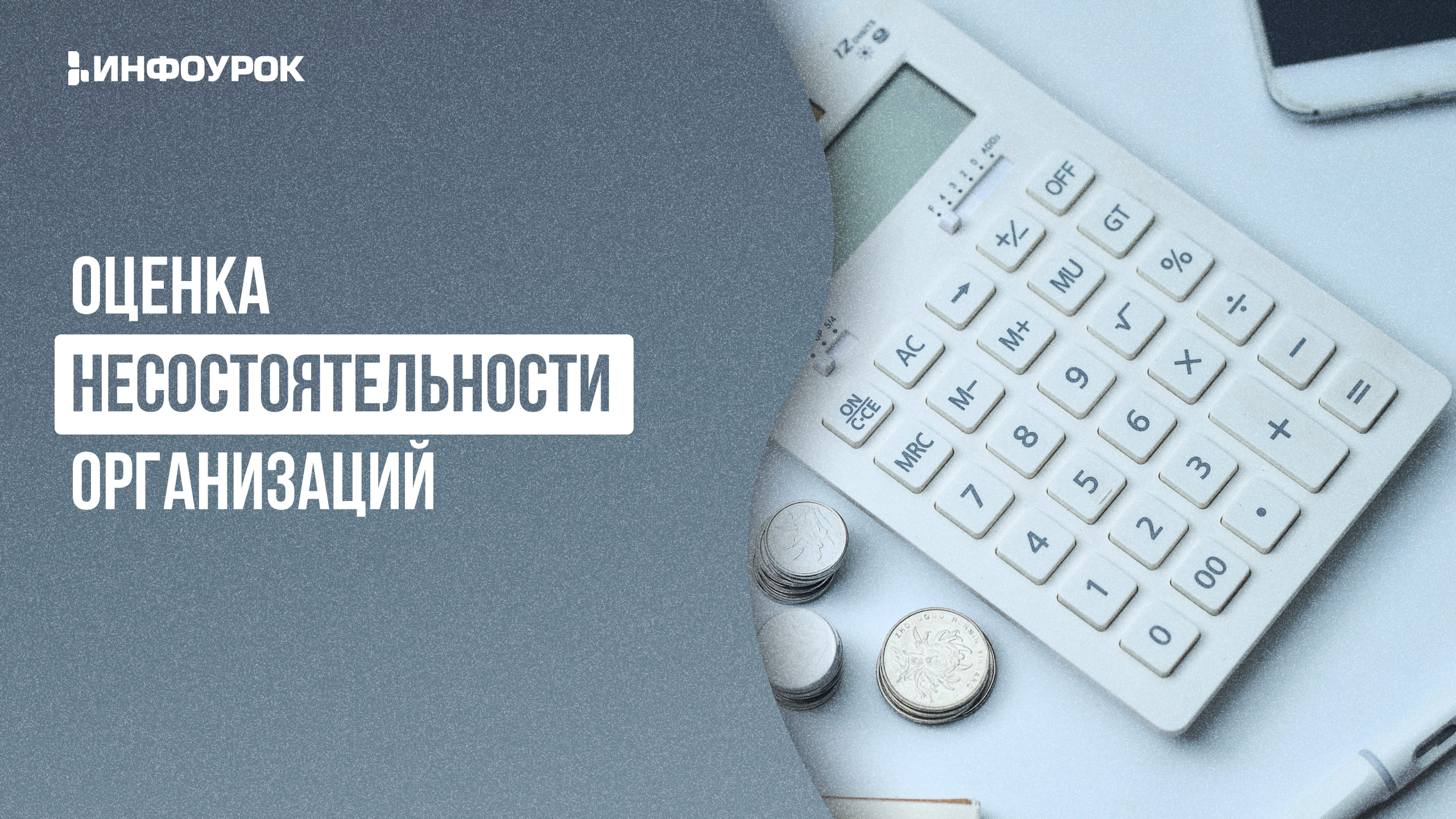 Обложка курса