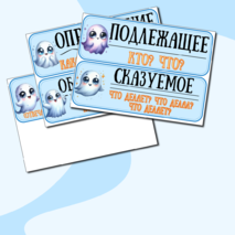 Наглядный материал на доску 