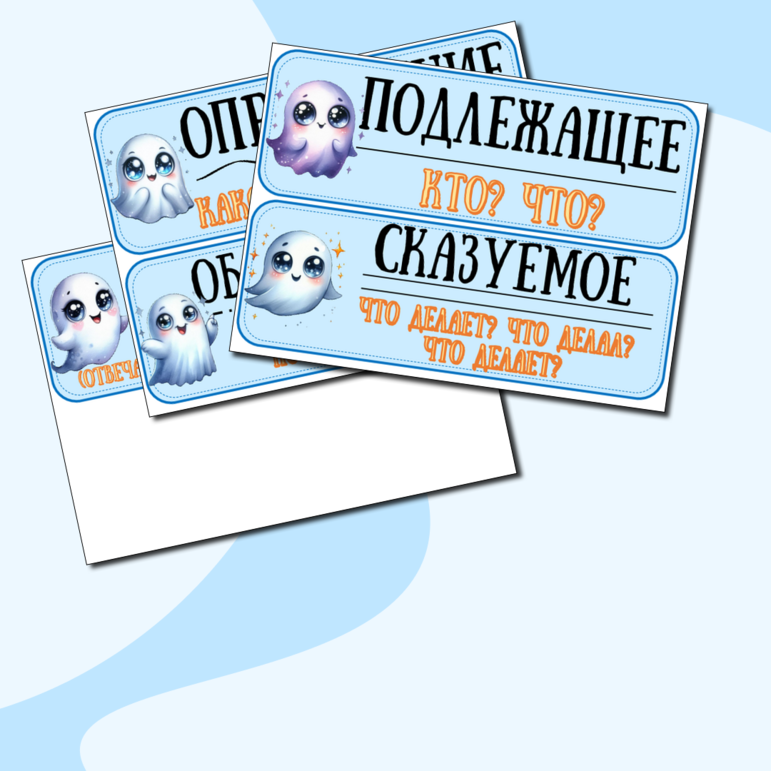 Наглядный материал на доску 