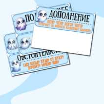 Наглядный материал на доску 