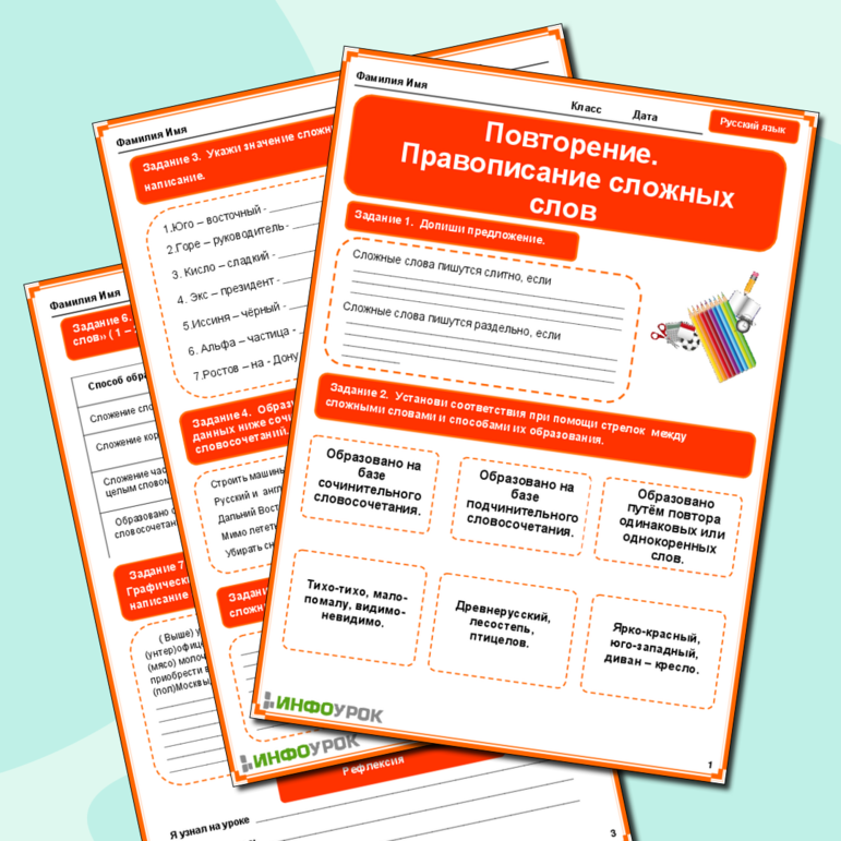 Правописание сложных слов через дефис правило. Правописание повторяющихся слов. Правописание повторяющихся слов. Правописание повторяющихся слов. Правила написания сложных слов.