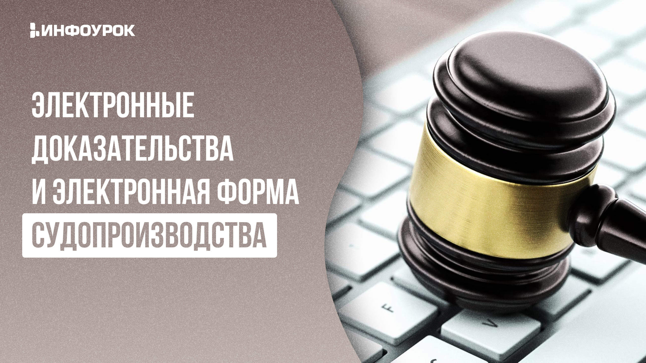Обложка курса