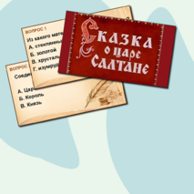 Литературное чтение. Презентация. Викторина по сказке А.С. Пушкина 
