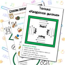 Плакаты для кабинета психолога.