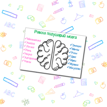 Плакаты для кабинета психолога.