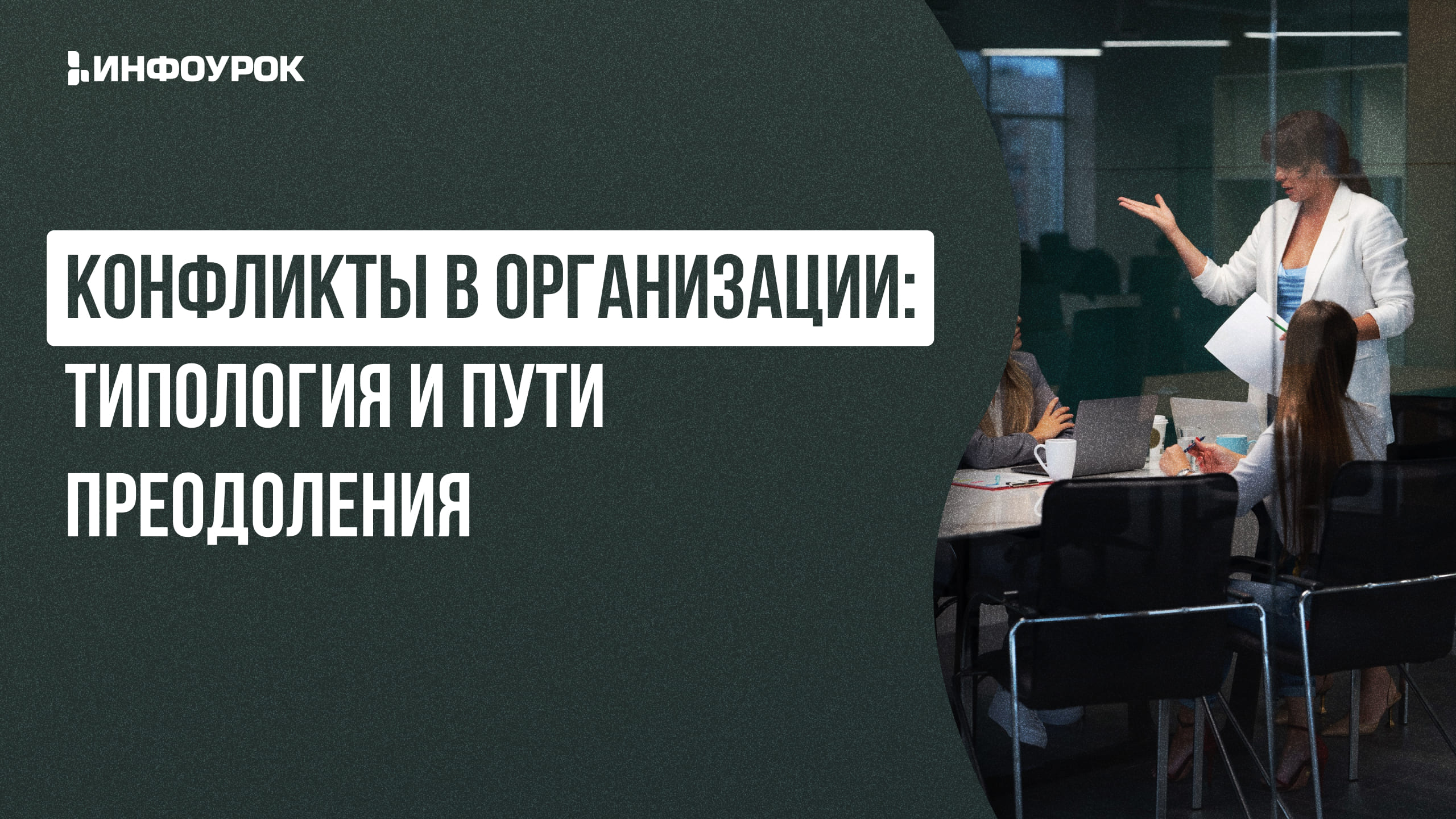 Обложка курса