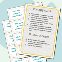 My summer holidays. Speaking cards. Обсуждаем летние каникулы.