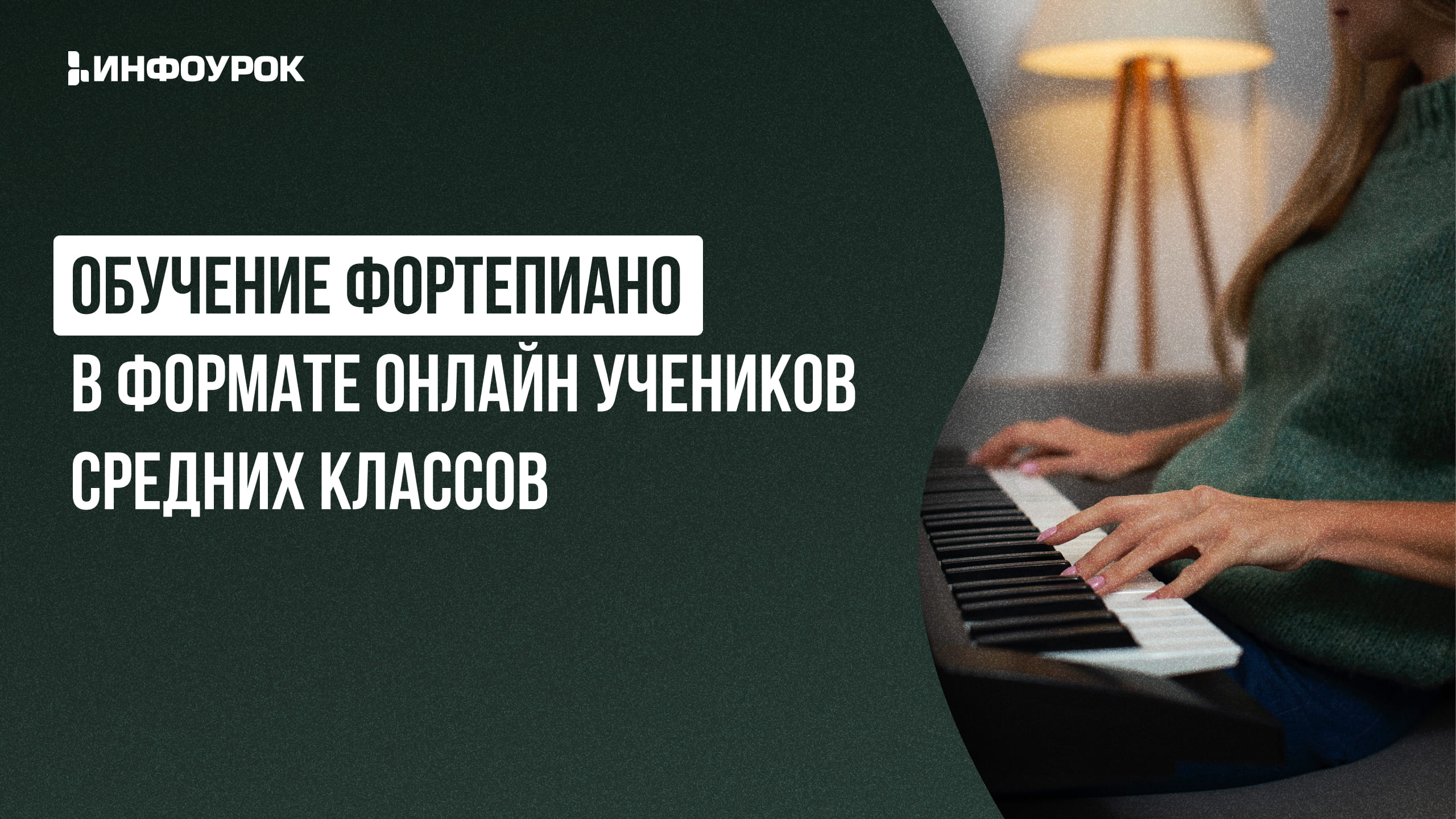 Обложка курса