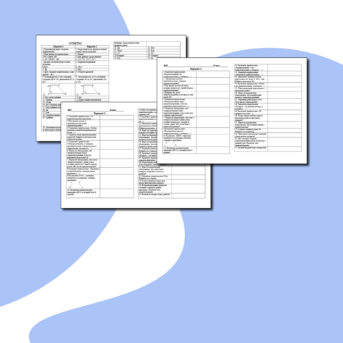 Диктант по геометрии по теме 