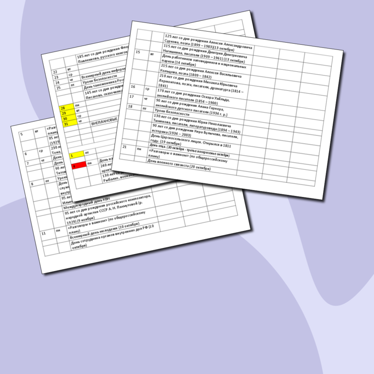 План воспитательной работы – модуль «Календарно-тематическое планирование к плану воспитательной работы на 2024-2025 учебный год»