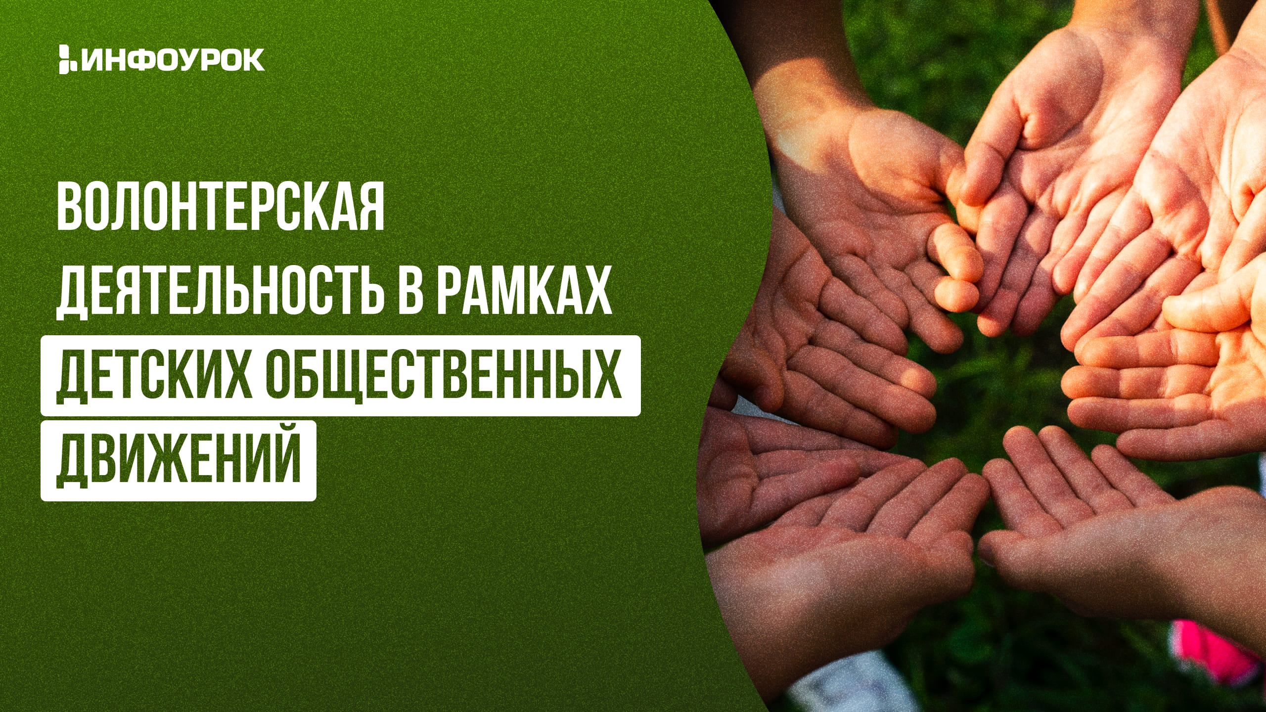 Обложка курса