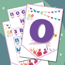 Флажки-растяжка «Последний звонок. Прощай, школа!»