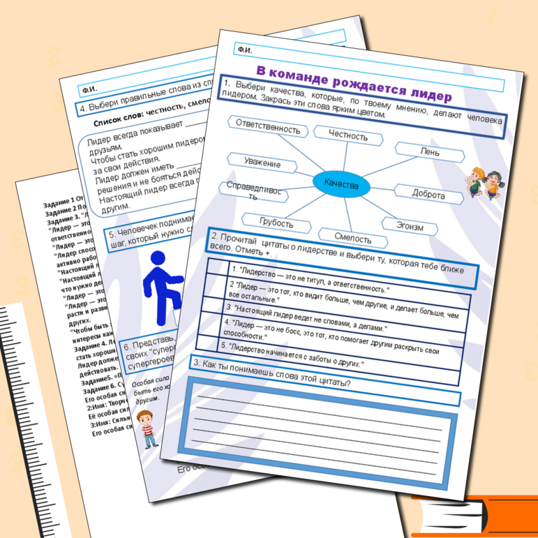 Рабочий лист на тему 