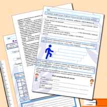 Рабочий лист на тему 