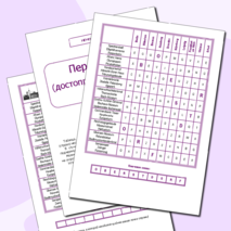 Немецкий язык. Игра 