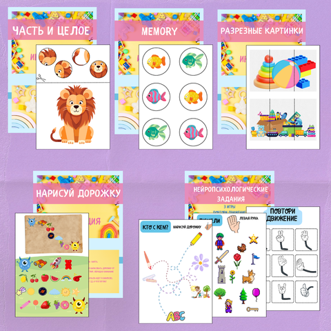 Картотека подвижных игры для детей 2-3 лет